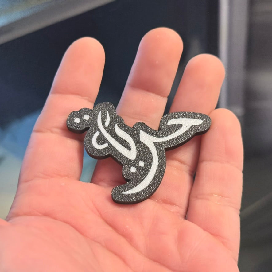Freedom (Hurriya) Keyring