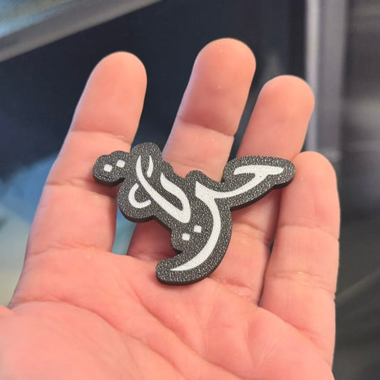 Freedom (Hurriya) Keyring